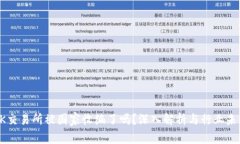 OK交易所被国家收编了吗？深入解析与行业未来